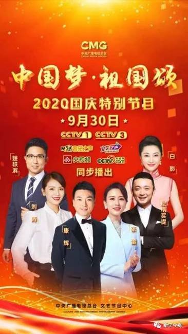 原新宁县委常委,宣传部长杨文国创作信奉唱响央视国庆晚会