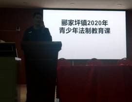 邵阳县郦家坪镇中间黉舍开展青少年法治宣传教育周运动