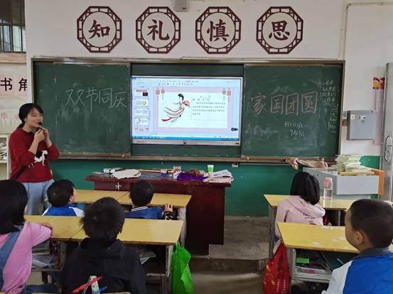 邵阳县下花桥镇中间完小开展我们的节日“双节同庆 家国团聚”爱国教育主题班会