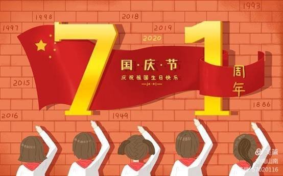 国庆、中秋双节同庆 花古中学致家长一封信