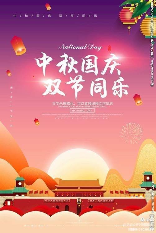 国庆、中秋双节同庆 花古中学致家长一封信