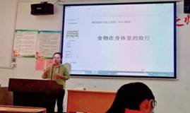 金称市镇中间完小实验教学说课运动圆满落幕