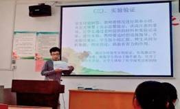 金称市镇中间完小实验教学说课运动圆满落幕