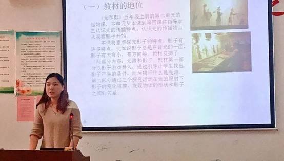 金称市镇中间完小实验教学说课运动圆满落幕