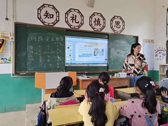 下花桥镇中间完小“网络安全教育宣传”主题班会