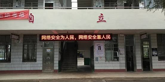 下花桥镇中间完小“网络安全教育宣传”主题班会