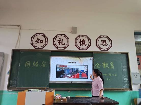 下花桥镇中间完小“网络安全教育宣传”主题班会