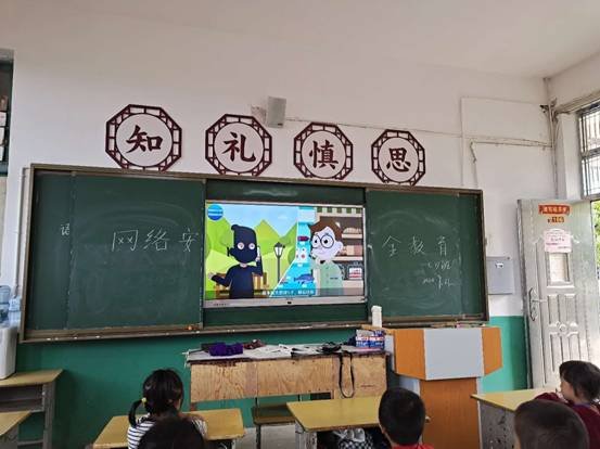 下花桥镇中间完小“网络安全教育宣传”主题班会