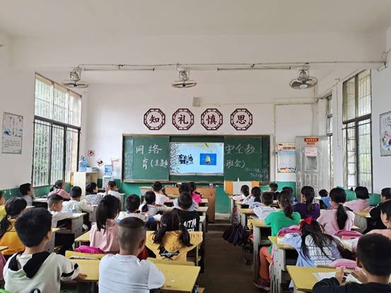 下花桥镇中间完小“网络安全教育宣传”主题班会