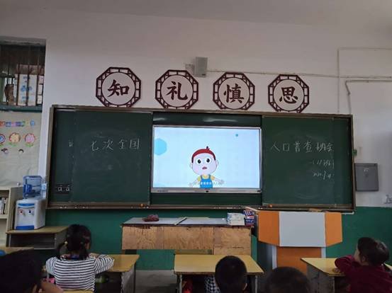 下花桥镇中间完小各班开展“第七次全国人口普查”教育宣传运动