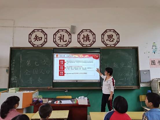 下花桥镇中间完小各班开展“第七次全国人口普查”教育宣传运动