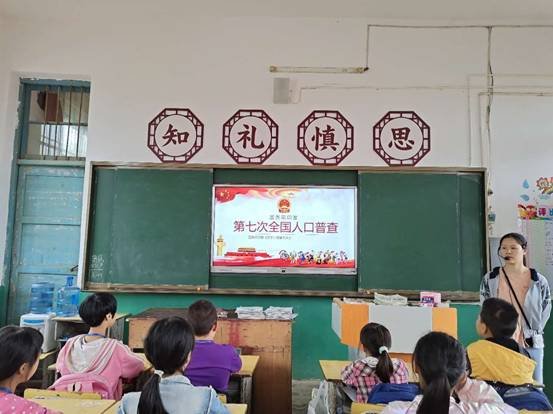 下花桥镇中间完小各班开展“第七次全国人口普查”教育宣传运动