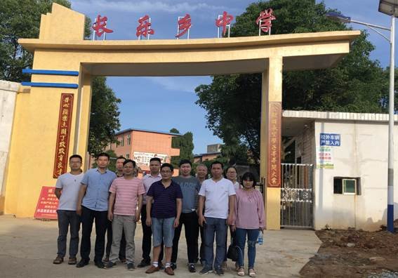 金称市芙蓉中学与长乐乡中学举行校际交流运动