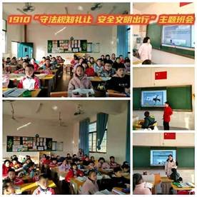 交通安全宣传教育运动走进塘渡口镇第五完小