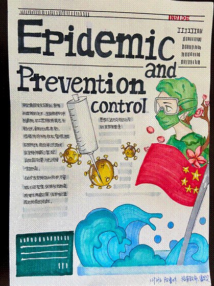 新宁县清江桥乡中间小学举行“童心抗疫”手抄报比赛