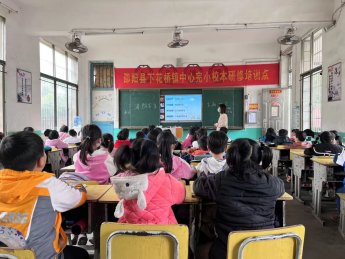 邵阳县下花桥镇中间完全小学党支部组织开展消防安全教育主题班会