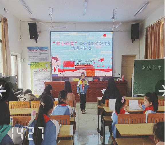 童心向党——争做新时代好少年塘渡口镇第一完全小学党支部