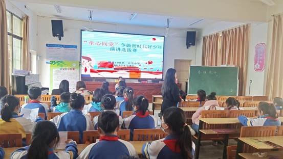 童心向党——争做新时代好少年塘渡口镇第一完全小学党支部