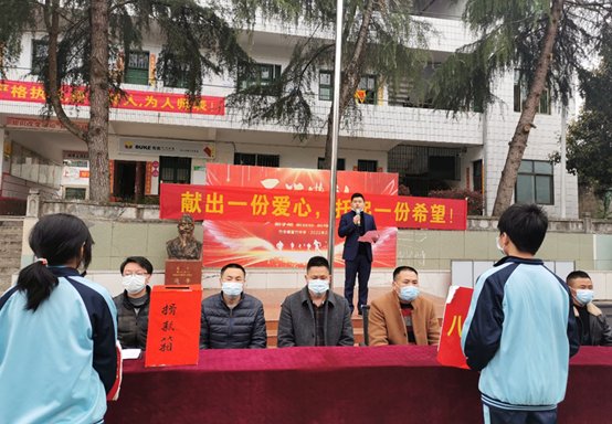 献出一片爱心，托起一份盼望洞口县管竹中学举行爱心捐款运动