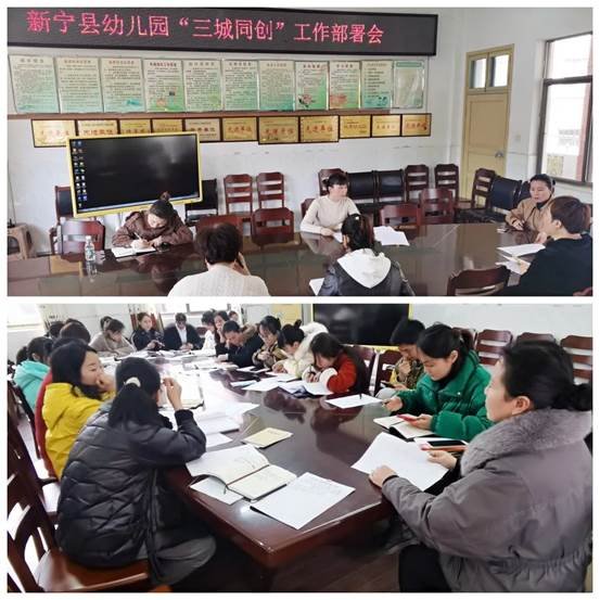 新宁县幼儿园持续助力“三城同创”工作