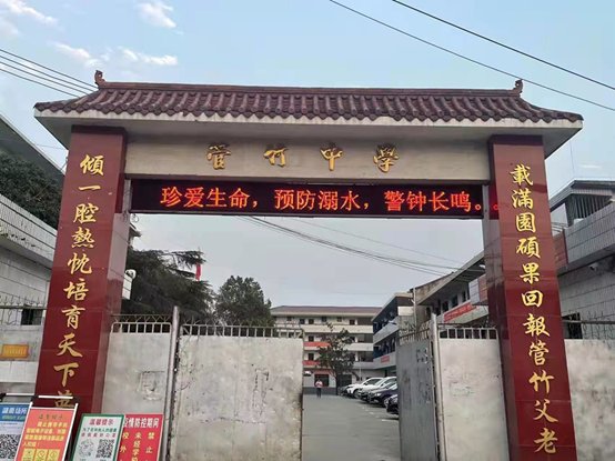 洞口县管竹中学开展防溺水专项整治运动