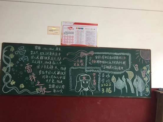 洞口县茶场黉舍举行“怀感恩之心，与雷锋偕行”专题会