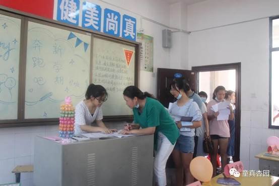 金秋满杏园，师爱暖童心