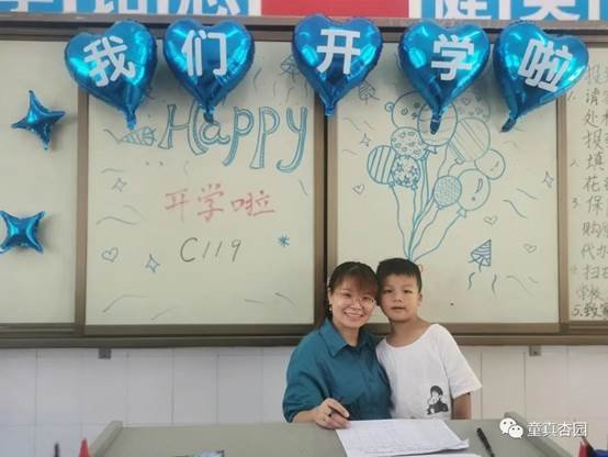 金秋满杏园，师爱暖童心