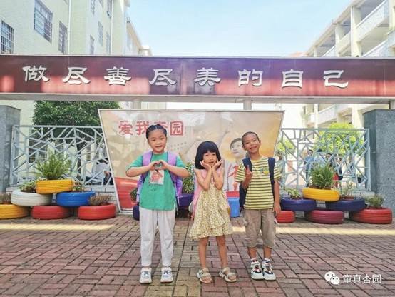 金秋满杏园，师爱暖童心