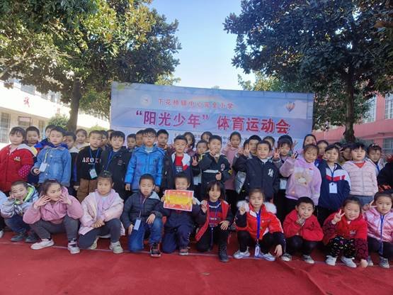邵阳县下花桥镇中间完全小学开展“阳光少年”体育活动会
