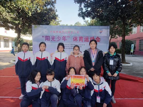 邵阳县下花桥镇中间完全小学开展“阳光少年”体育活动会