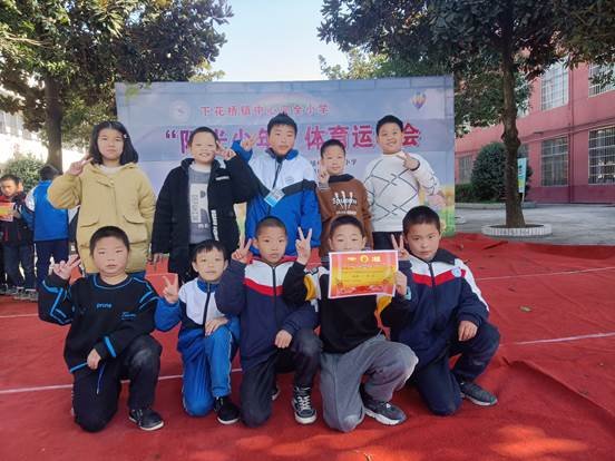 邵阳县下花桥镇中间完全小学开展“阳光少年”体育活动会