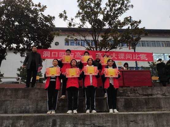 洞口四中举行高一、高二大课间比赛