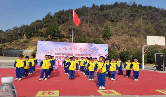 阳光大课间，快乐满校园--洞口县山门镇市镇完小阳光大课间运动比赛