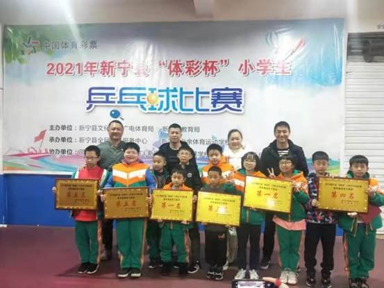 新宁县解放小学“双减”下的乒乓球特色黉舍初见成效