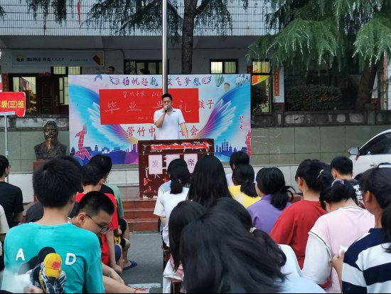 洞口县管竹中学举行2021届卒业典礼