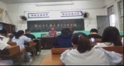 横溪中学召开防溺水安全家长会