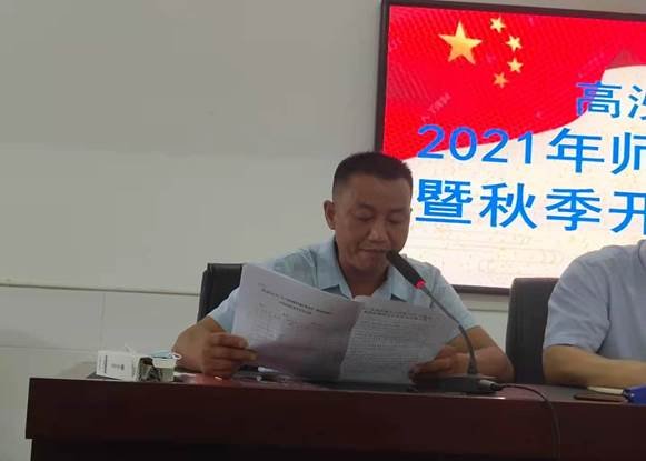 高沙镇片小举行2021年师德师风培训