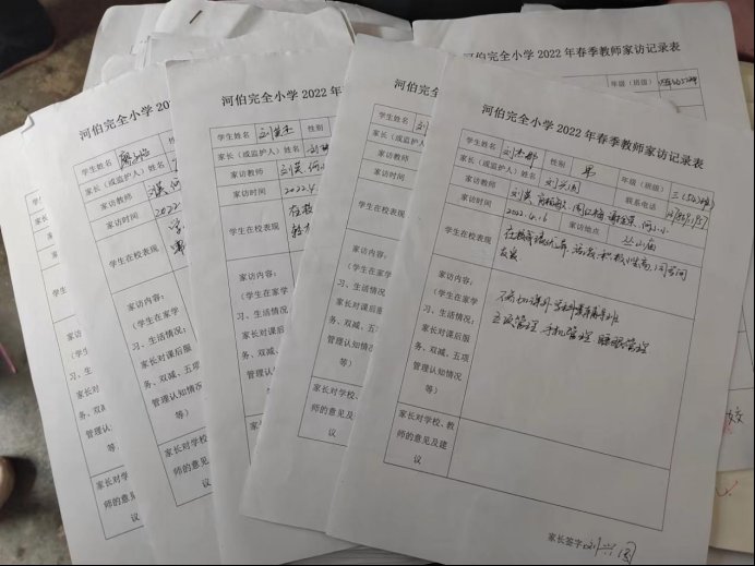 家访促沟通，合力助成长！河伯完全小学开展“千师访万户”运动