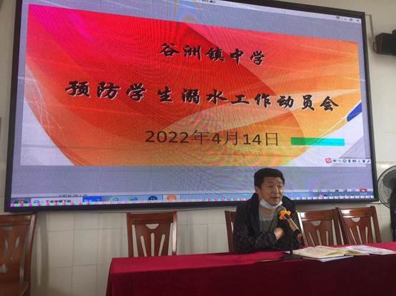 家校共教 筑牢安全防线 ——谷洲镇中学全体教师第一次防溺水家访举措