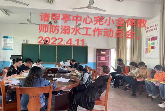 诸甲亭乡中间完全小学开展“千师访万户”防溺水访运动