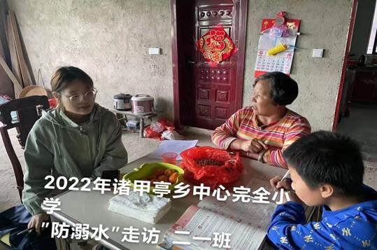 诸甲亭乡中间完全小学开展“千师访万户”防溺水访运动