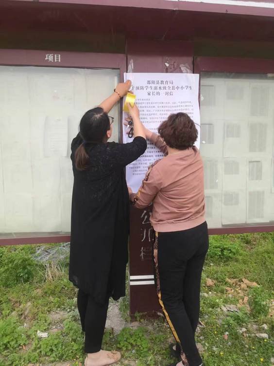 诸甲亭乡中间完全小学开展“千师访万户”防溺水访运动