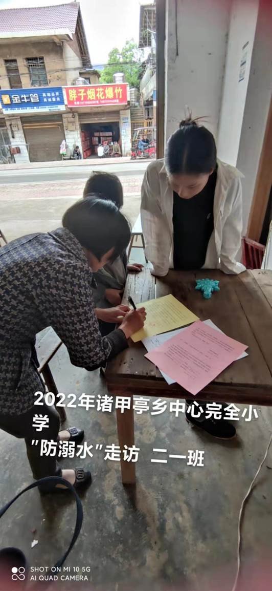 诸甲亭乡中间完全小学开展“千师访万户”防溺水访运动