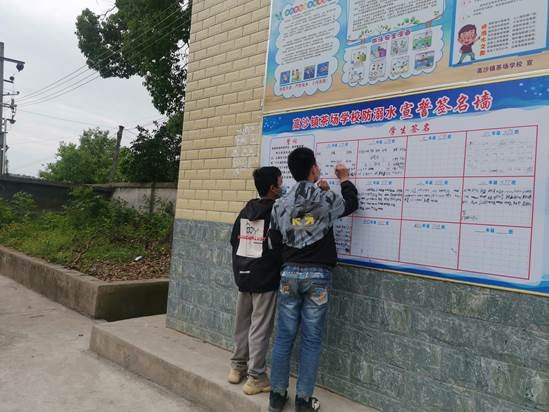 洞口县茶场黉舍举行防溺水签名、宣誓运动