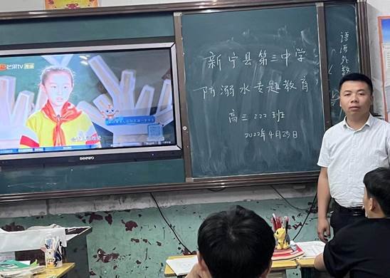 保护生命谨防溺水 筑牢校园安全防线——新宁三中开展防溺水安全教育