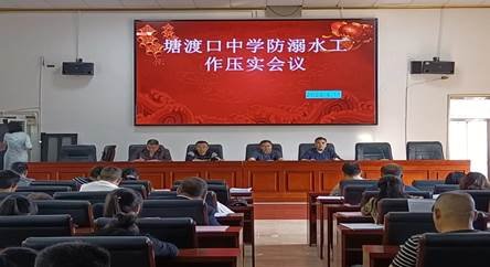 党员前锋齐力促，多措并举防溺水------邵阳县塘渡口中学党支部预防溺水工作纪实