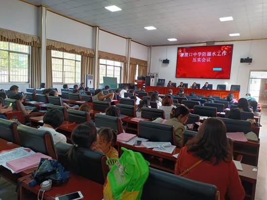打好防溺水组合拳，提防在先------------塘渡口中学召开防溺水工作压实会议