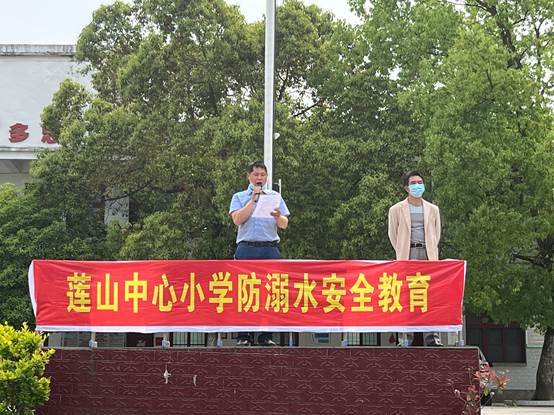 回龙寺镇莲山中间小学开展“保护生命,预防溺水”安全教育宣传运动