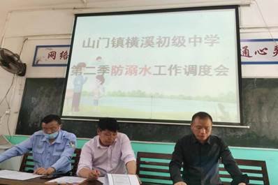 山门镇横溪初级中学召开4月防溺水推进会